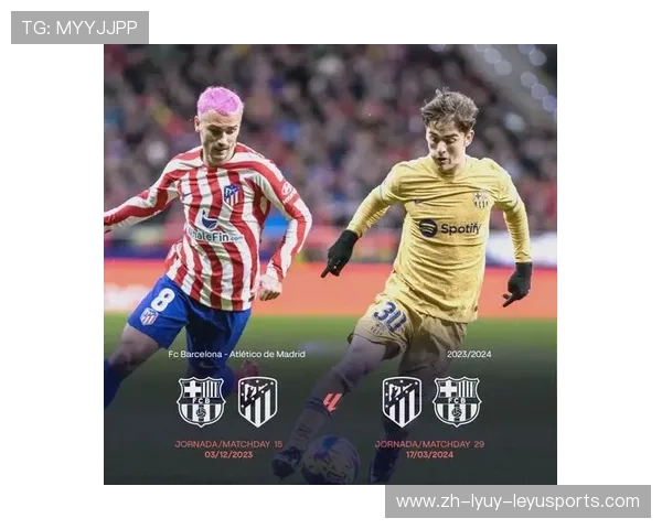 西甲联赛何时开始？2024赛季开赛日期与赛程安排